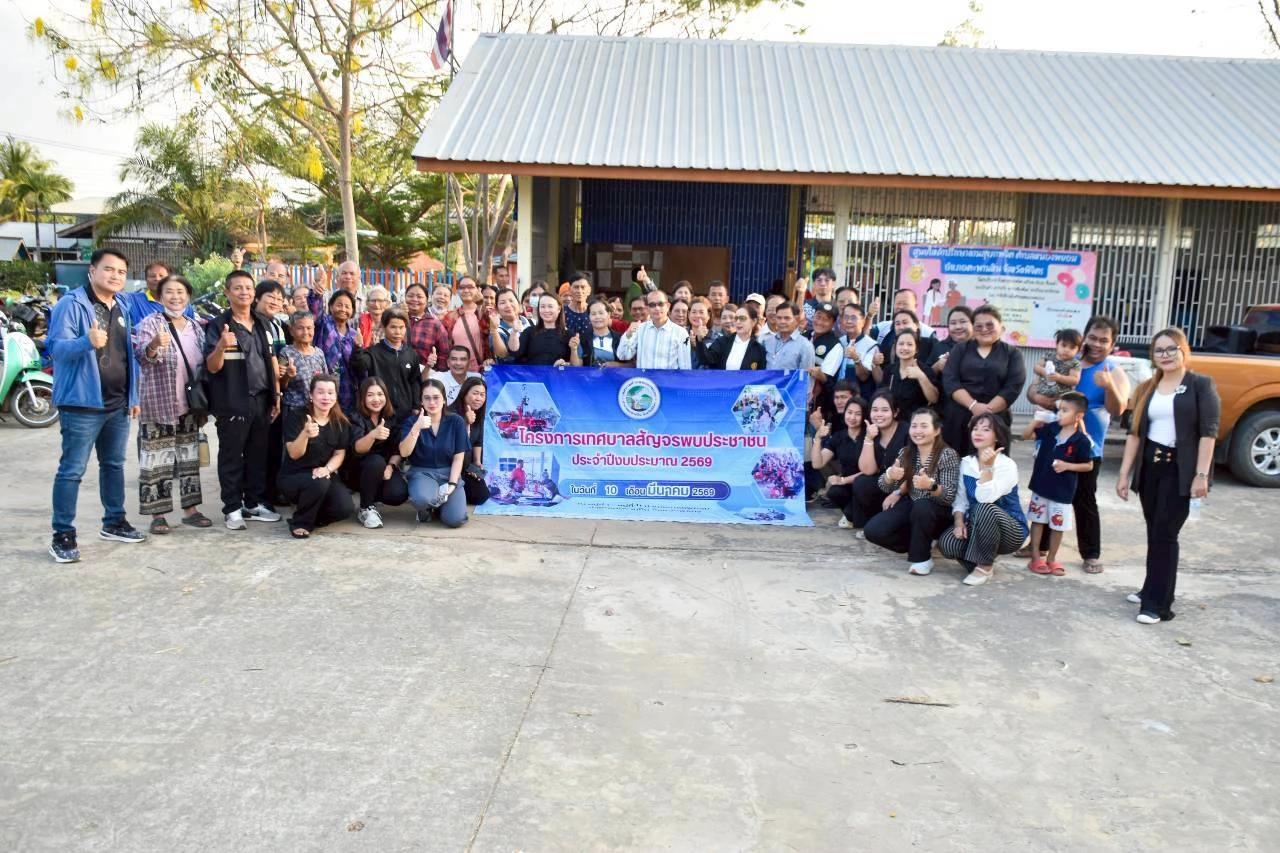 เทศบาลสัญจรพบประชาชน หมู่ที่ 11 ประจำปี 2569